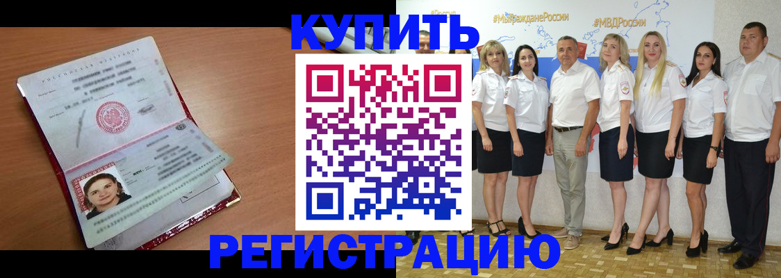 временная регистрация в квартире в Улан-Удэ