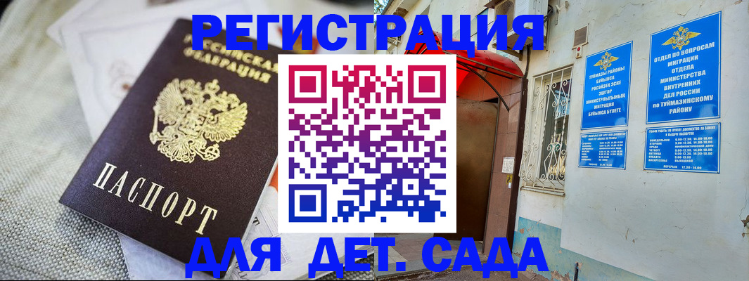 прописка для кредита в Улан-Удэ