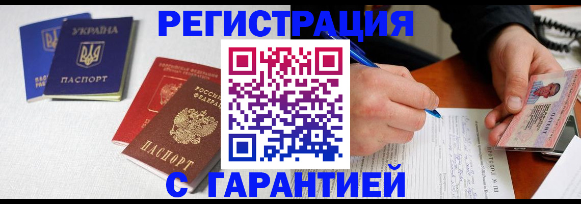 пропишу в квартире в Улан-Удэ
