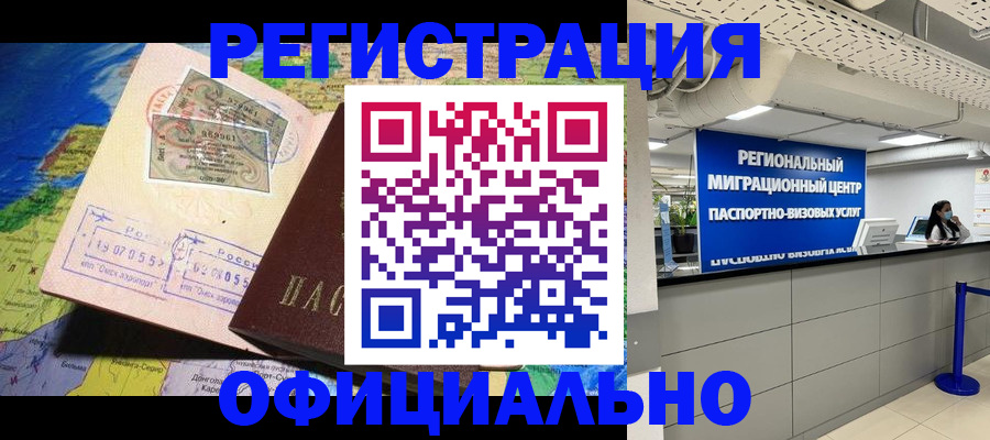 прописка в квартире в Улан-Удэ